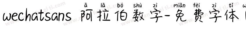 wechatsans 阿拉伯数字字体转换